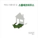 알렉스 하우스 이미지