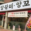 굽당양갈비양꼬치