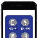 동해아이폰수리센터아이픽스굿 이미지