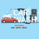 고려세차장 이미지