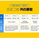 [초2•9세영어]EBS ELT Collins Big Cat 콜린스빅캣 밴드1 시작