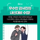 스카이보습학원