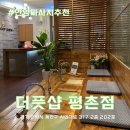 안양마사지 더풋샵 평촌역점 스포츠 마사지 받고 힐링한 후기