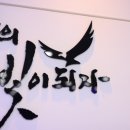 활기찬 태권도 | 소심한 아이라도 활기찬 모습으로! 김해 &#34;진영라온태권도&#34;