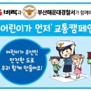 해운대경찰서 이미지