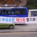 후평초등학교 이미지