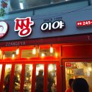 울산 성남동 맛집 짱이야 분식 김밥 튀김 순대 꼬마김밥 떡볶이 후기