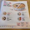 본죽&비빔밥 이미지