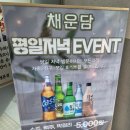 서해로 | 연희동한식 채운담 서해구청 본점 루원시티 샤브샤브 뷔페 푸짐한 후기