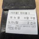 강촌설렁탕 | 청주 강촌설렁탕 도가니탕 후기- 든든하게 한끼를 먹을 수 있는 맛집~(내돈내산)