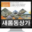 새롬동상가오렌지빌딩 이미지