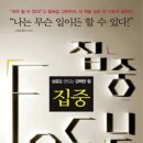 도날드비전코칭연구소