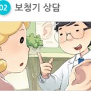 굿모닝보청기 강동센터 이미지