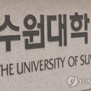 수원대학교 미술대학원 이미지