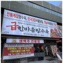 가맥밤거리