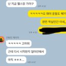 번따남 말투 존나 친구같아서 킹받네 ㅅㅂㅋㅋㅋ 이미지