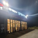 크린토피아 안성 원곡점 네이버블로그