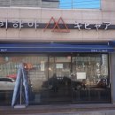 키하야 | 시지 키하야 사케동 후기