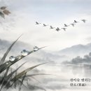 찬이슬 맺히는 절기 — 한로(寒露) 화백(华伯) 이미지