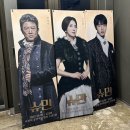 대학로 연극 슈만 11월 25일 박상민 이일화 최성민 후기 (연예인이랑 사진도 찍음!!!)