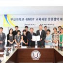 부산과학고등학교 이미지