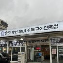 풍년갈비 | [맛집] 인천맛집 송도풍년갈비 솔직후기