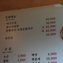 송림보리밥 이미지