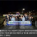 봉화의원 | 경북 봉화·영주·예천 행사 전문 MC, 성과공유회 사회 후기