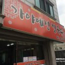 가야한상