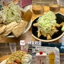레오리오 | 구래동술집 레오리오에서 즐긴 안주와 사케 한잔 후기