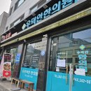 우덕안한의원 네이버블로그