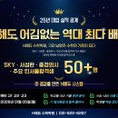 이화수학에듀학원 이미지