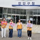 안양시협의회 만안구청 헌혈 캠페인 봉사 스크랩 이미지