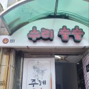 수리술술 이미지