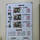 동우랑 | 포항 양덕동 맛집! 건강한 한 끼, 동우버섯마을 버섯전골 후기