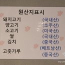 유가네양꼬치 이미지