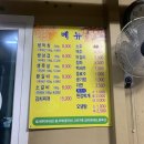 생막창초벌구이
