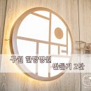 구월한방병원 이미지