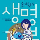 새생명출판사