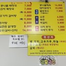 오복해장국 이미지