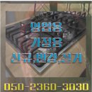 연천도시가스설비