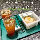 연제구-184 | 부산 교대 연제 온천천카페 유기농카스테라 맛집 카페게더 다녀온 후기