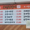 표선장금이