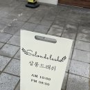 살롱드래쉬(salon de Lash) 이미지