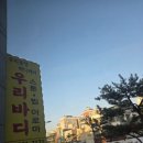 우리케어 | 신당동마사지 우리바디케어에 다녀온 후기에요