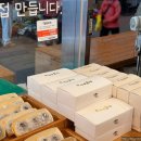 부자떡방
