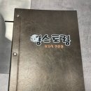 은솔이네양스토랑 이미지