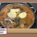 홍감자탕 이미지