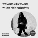 EARNEST RABBIT-어니스트 레빗 이미지