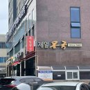 딩동댕노래방 | 대구여행 코스 1박2일 1일차 (제일콩국, 영원미학, 샨티캐리커쳐, 연막창, 관람차, 태산만두 등)
